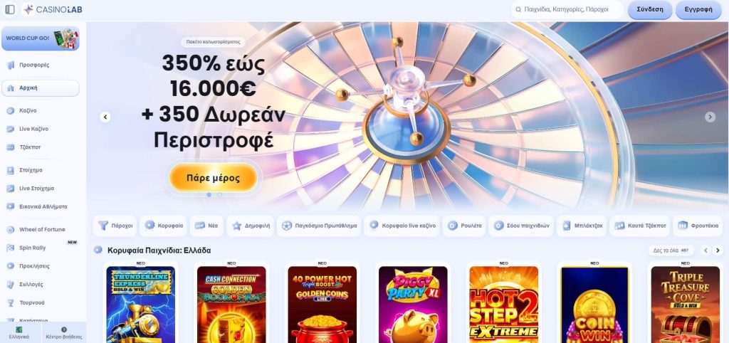 Casinolab